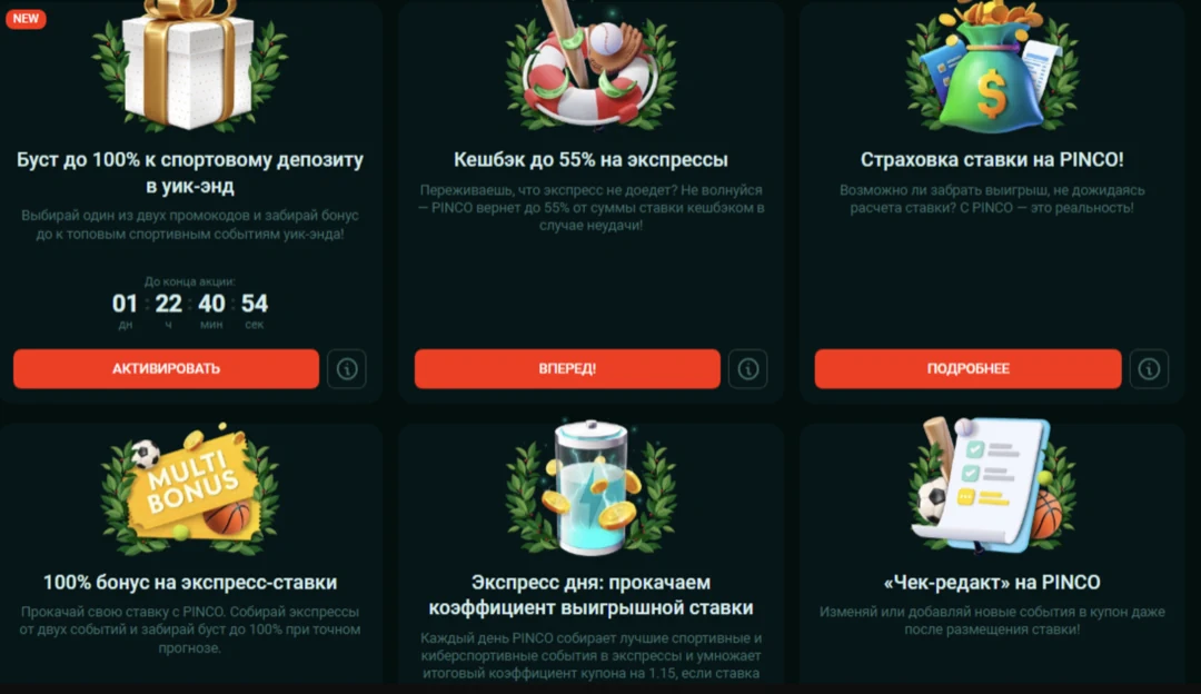 Пинко казино – официальный сайт Pinco Casino Пинко казино – официальный сайт Pinco Casino